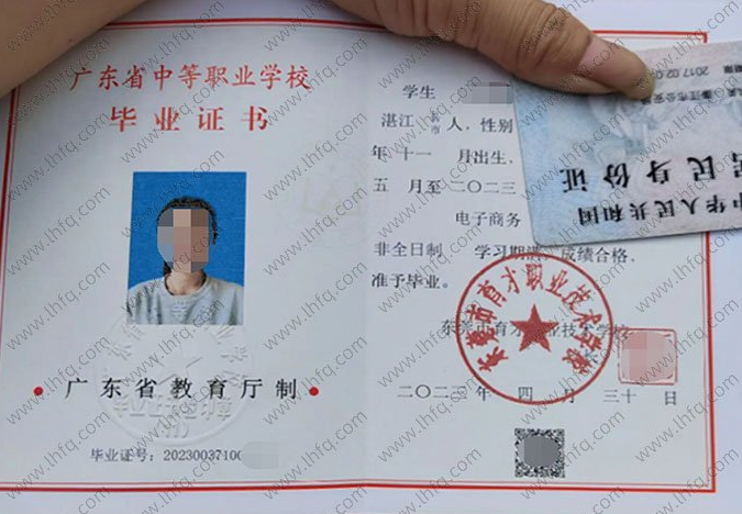 东莞东莞市育才职业技术学校中专毕业证样本